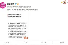 铂爵旅拍回应“逼员工刷业绩”：不存在扣押金不达标就罚款一说图片