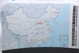 全国唯一跨省市自贸区正式揭牌视频封面