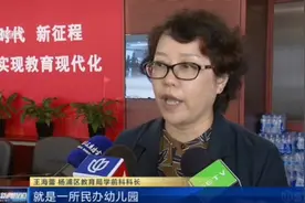 上海公布新一轮学前教育三年行动计划视频封面