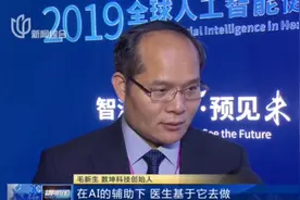 AI+医疗技术飞速发展  驱动健康产业新变革视频封面