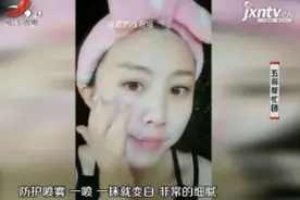 “网红”防晒美白喷雾风靡 其效果说法不一视频封面