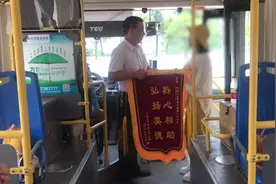 末班公交的守护：多等5分钟送女孩回家视频封面