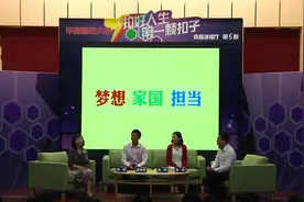 新华视点｜新时代思政课：筑牢知行合一的“前沿阵地”视频封面