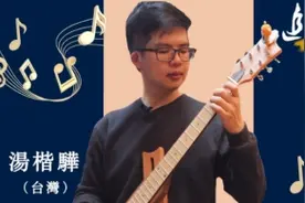 追梦人丨台湾青年失恋发明不扰民吉他 四川德阳再创业：大陆的电商很发达图片