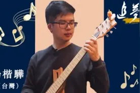追梦人丨台湾青年失恋发明不扰民吉他 四川德阳再创业：大陆的电商很发达图片