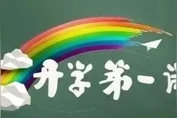 【第703期】法治进校园，促进少年强---百色市检察院法治副校长开启校园法治第一课图片