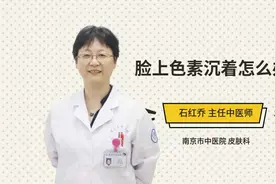 脸上色素沉着怎么办