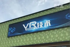 酷炫！当千年洪都邂逅VR“黑科技”视频封面