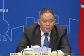 上海社会治安持续向好  案件数下降破案率提升视频封面