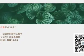 不会转、不敢转、不能转 中小微企业数字化转型怎么办图片
