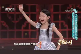 小小烟台妞《戏曲联唱》惊艳全场，多种风格迥异戏曲展非凡功底视频封面