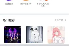 搜狗输入法首创音乐键盘：做一个自带BGM的打字达人图片