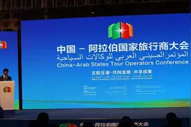 中外旅行商共商“一带一路”沿线国家旅游合作视频封面
