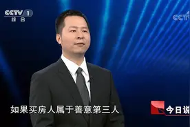 被骗走的房子已被转卖，老人能否夺回房产？嘉宾现场解析，来听听视频封面