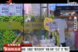 成都：充值送“施华洛世奇”项链 结果“正品”变“赠品”视频封面