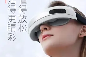 5分钟解放双眼，这款按摩仪随时帮你做眼保健操图片