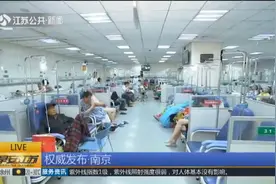 权威发布!南京公立医院实行医疗耗材联盟采购,市民就医成本将降低视频封面