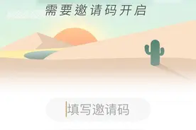 实测再上架“绿洲”：服务器走丢，仍需邀请码！保留被疑抄袭元素图片