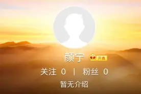 “清华学术女神”颜宁在线打假图片