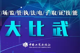 赛前必看！在线电子取证考核成为重中之重，大比武还有哪些新亮点？图片