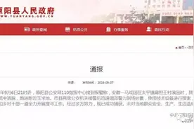 河南马戏团脱逃老虎已死！两名负责人被刑拘图片