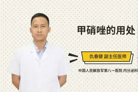 甲硝唑的用处视频封面