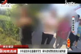 河北保定：小车超员后备箱坐学生 乘车者辱警抗拒执法被拘留视频封面