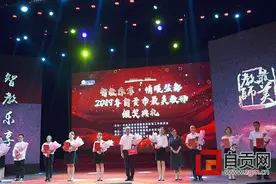 “智教乐享·情暖盐都——2019年自贡市最美教师颁奖典礼举行图片