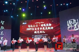 “智教乐享·情暖盐都——2019年自贡市最美教师颁奖典礼举行图片