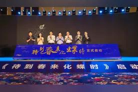 让民族文化活起来 电视剧《待到春来化蝶时》启动图片