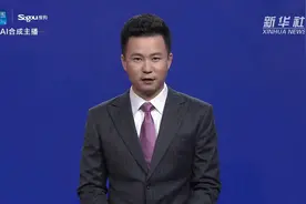 AI合成主播|北京将启动“职业技能提升三年行动计划”视频封面