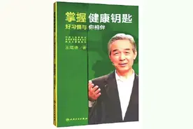 健康悦读｜居家锻炼，哑铃操效果显著图片