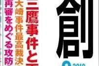 奥姆真理教骨干死刑一年后 妻子手记大公开图片