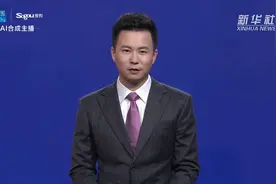 AI合成主播丨人力资源社会保障部：不同类型技能人才将实行差别化技能评价视频封面