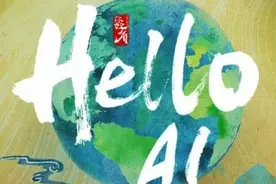 专访丨《你好，AI》总导演陈怡：把硬科技拍出温暖的感觉图片