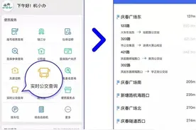 实时公交查询功能上线！公交车离我多远？啥时到站？一键搞定！图片