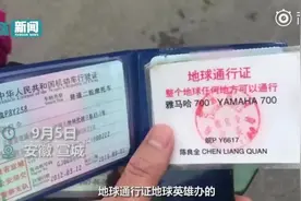 男子驾车超速被拦，掏出“地球通行证”视频封面