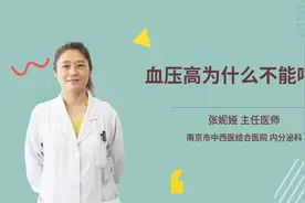 血压高为什么不能喝奶视频封面