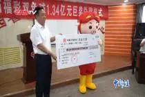 山西彩民中1.34亿巨奖 装扮“猪猪侠”领奖视频封面
