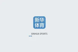 国足，继续向前冲！视频封面