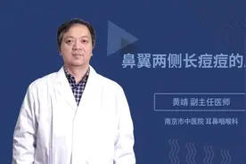 鼻翼两侧长痘痘的原因