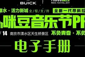 轻松玩转音乐节！咪豆PRO全攻略请查收图片