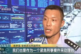 深夜收到男友七条“SOS”求救信号！民警紧急搜索揭开真相视频封面