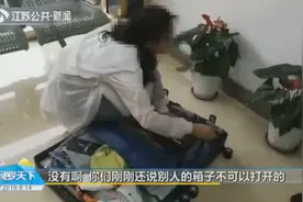 女孩火车站着急报警：行李被掉包了！ 然而民警却发现……视频封面