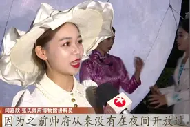 沈阳张氏帅府首次夜间开放，数百游客“提灯赏月”，好开心！