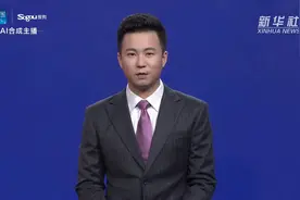 AI合成主播｜山西：到2022年将建成5G基站3万个视频封面