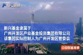 广州国资半路“截胡” ，泸州老窖集团弃控跨境通视频封面