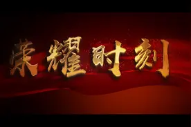 荣耀时刻｜俄罗斯女医生的中国情视频封面