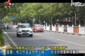 宜春：电工作业证信息出错 无法办理复审很着急视频封面