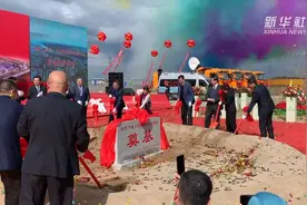 中国（黑龙江）自由贸易试验区黑河片区启动建设视频封面